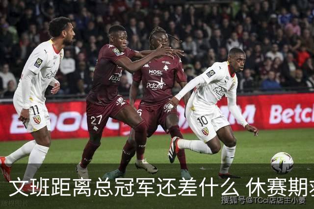 文班距离总冠军还差什么 休赛期救赎从增重开始？