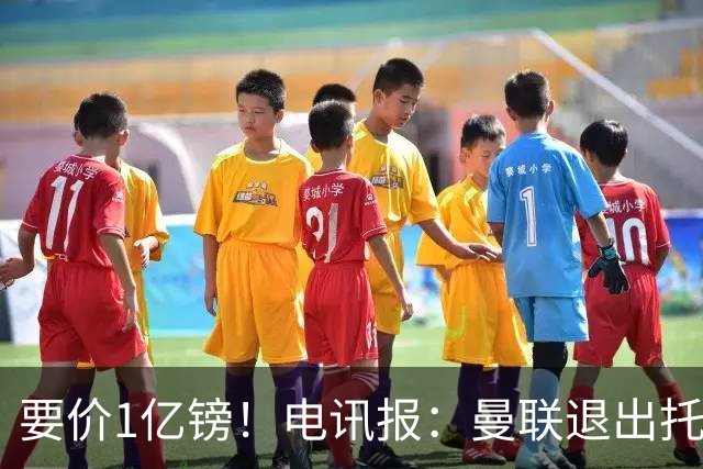 要价1亿镑！电讯报：曼联退出托纳利竞争 球员希望加盟曼城或枪手